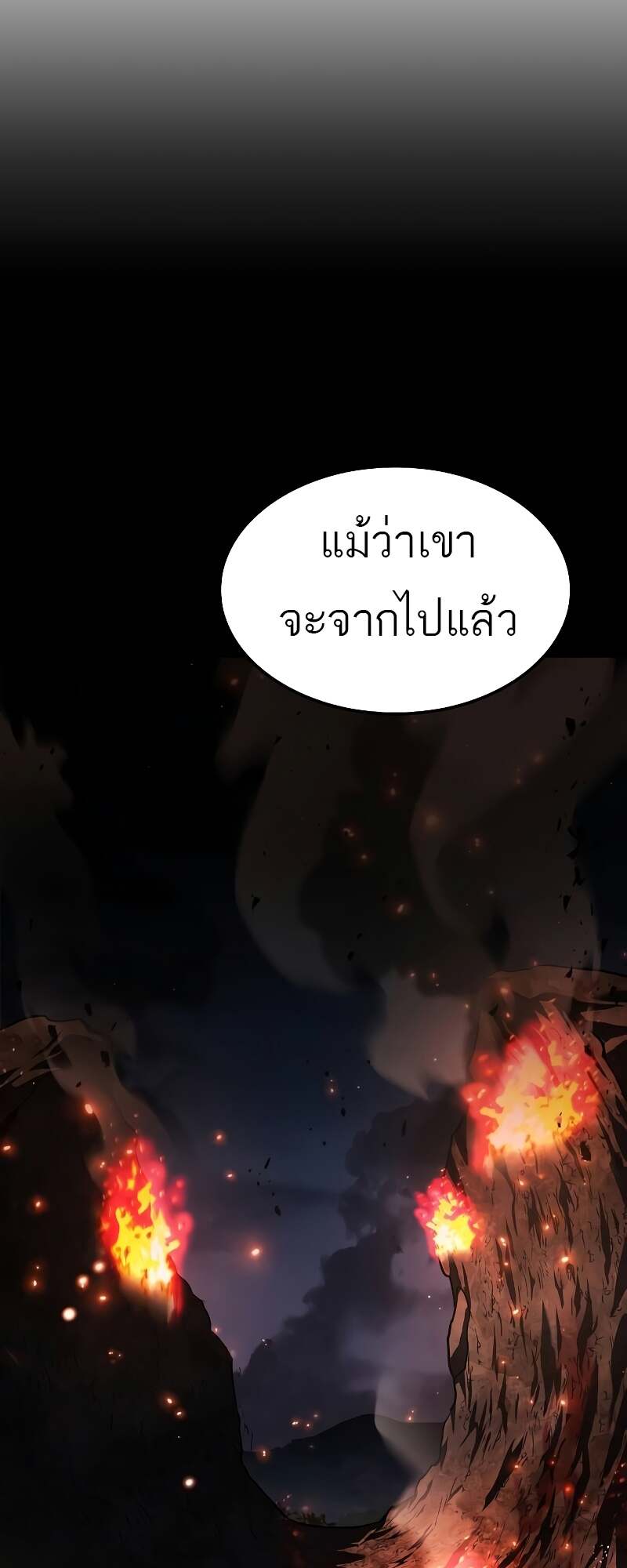 A Wizard’s Restaurant ฉันจะเป็นให้ได้เลยมาสเตอร์เชฟในต่างโลก-60