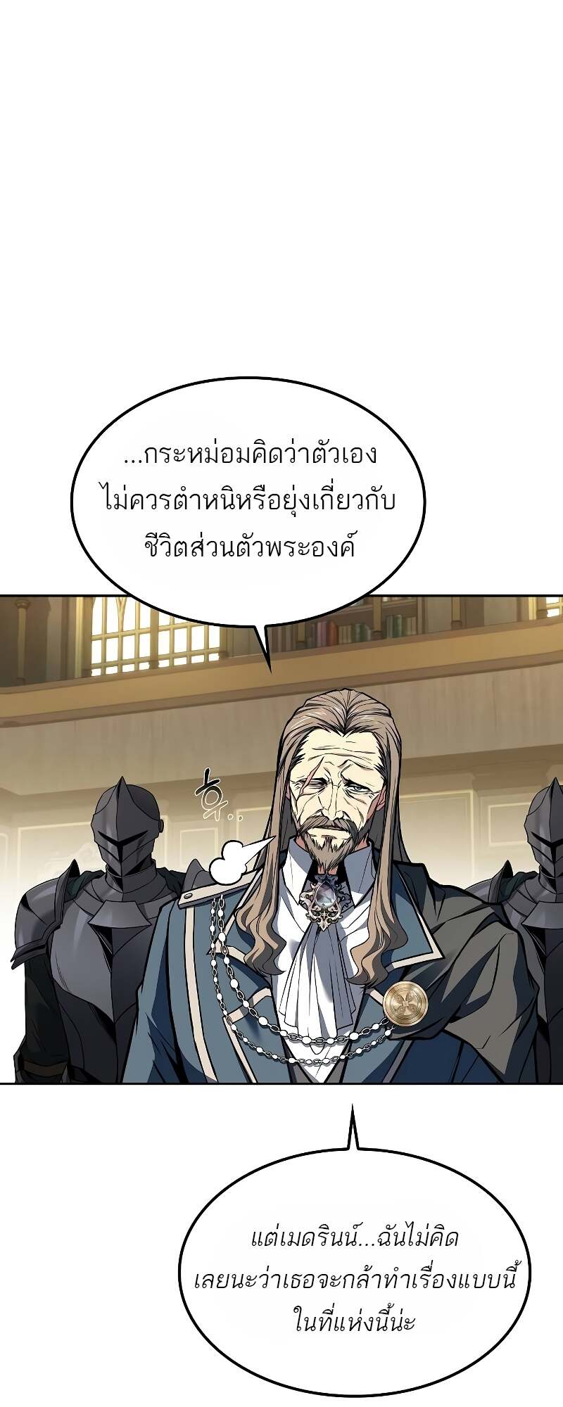 A Wizard’s Restaurant ฉันจะเป็นให้ได้เลยมาสเตอร์เชฟในต่างโลก-60