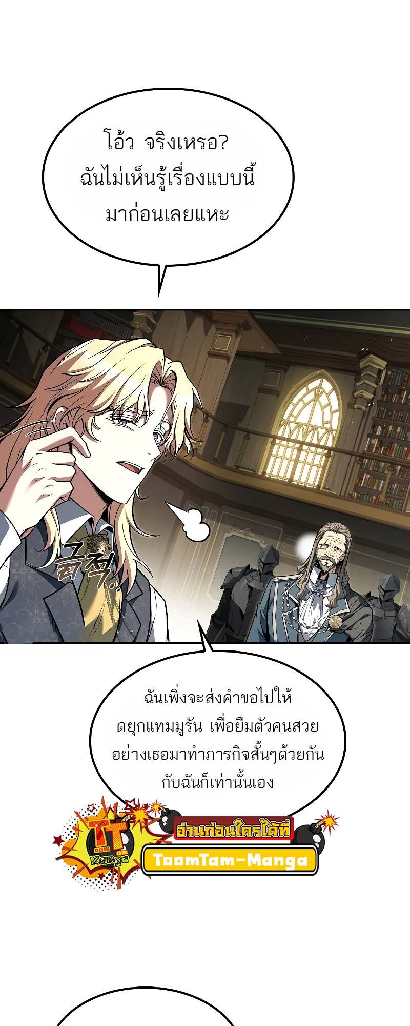 A Wizard’s Restaurant ฉันจะเป็นให้ได้เลยมาสเตอร์เชฟในต่างโลก-60