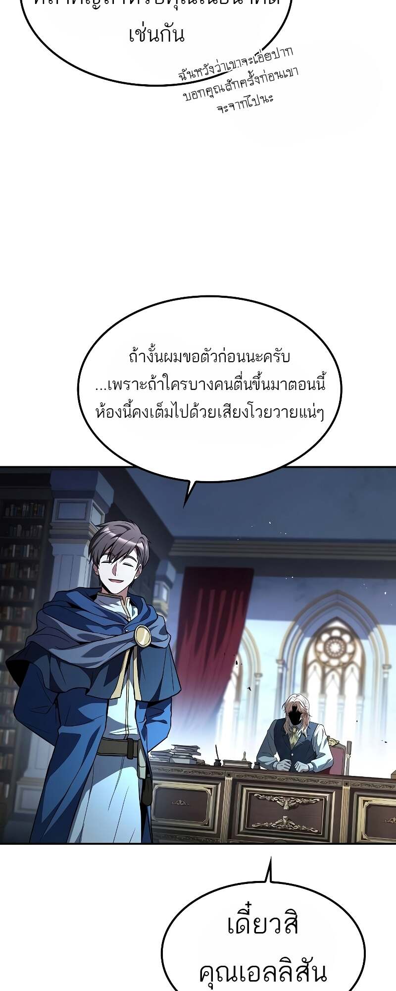 A Wizard’s Restaurant ฉันจะเป็นให้ได้เลยมาสเตอร์เชฟในต่างโลก-60