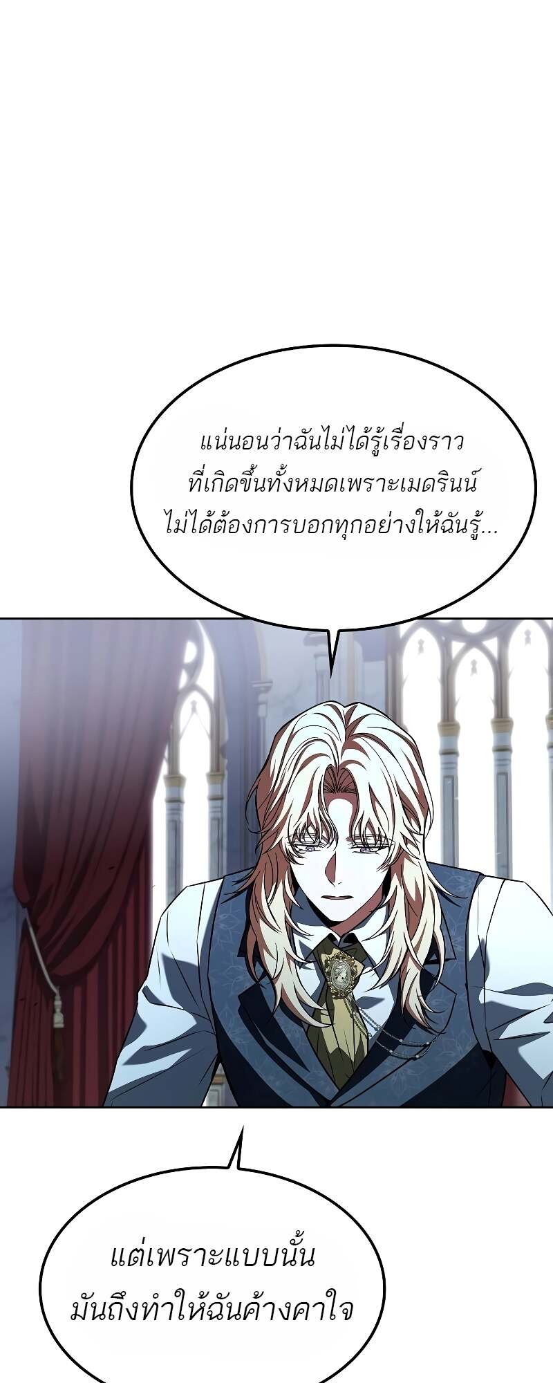 A Wizard’s Restaurant ฉันจะเป็นให้ได้เลยมาสเตอร์เชฟในต่างโลก-60