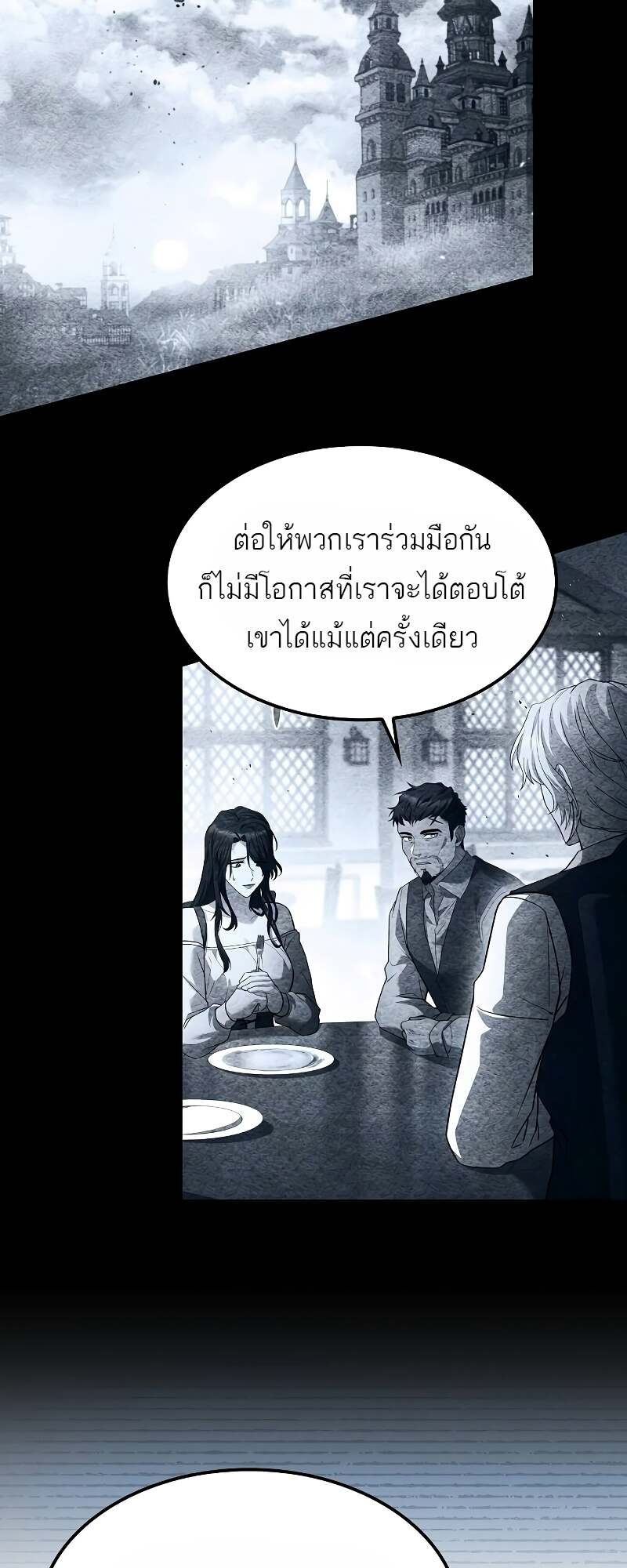 A Wizard’s Restaurant ฉันจะเป็นให้ได้เลยมาสเตอร์เชฟในต่างโลก-60