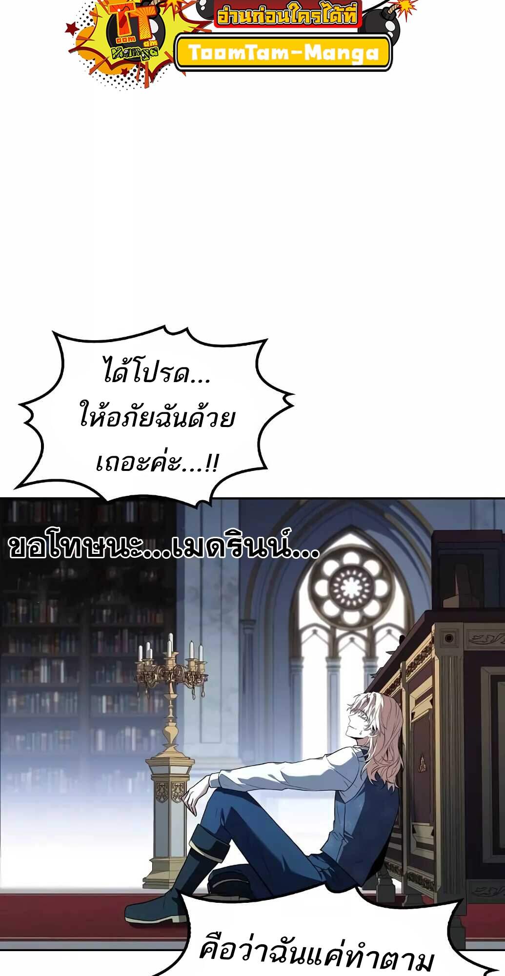 A Wizard’s Restaurant ฉันจะเป็นให้ได้เลยมาสเตอร์เชฟในต่างโลก-61