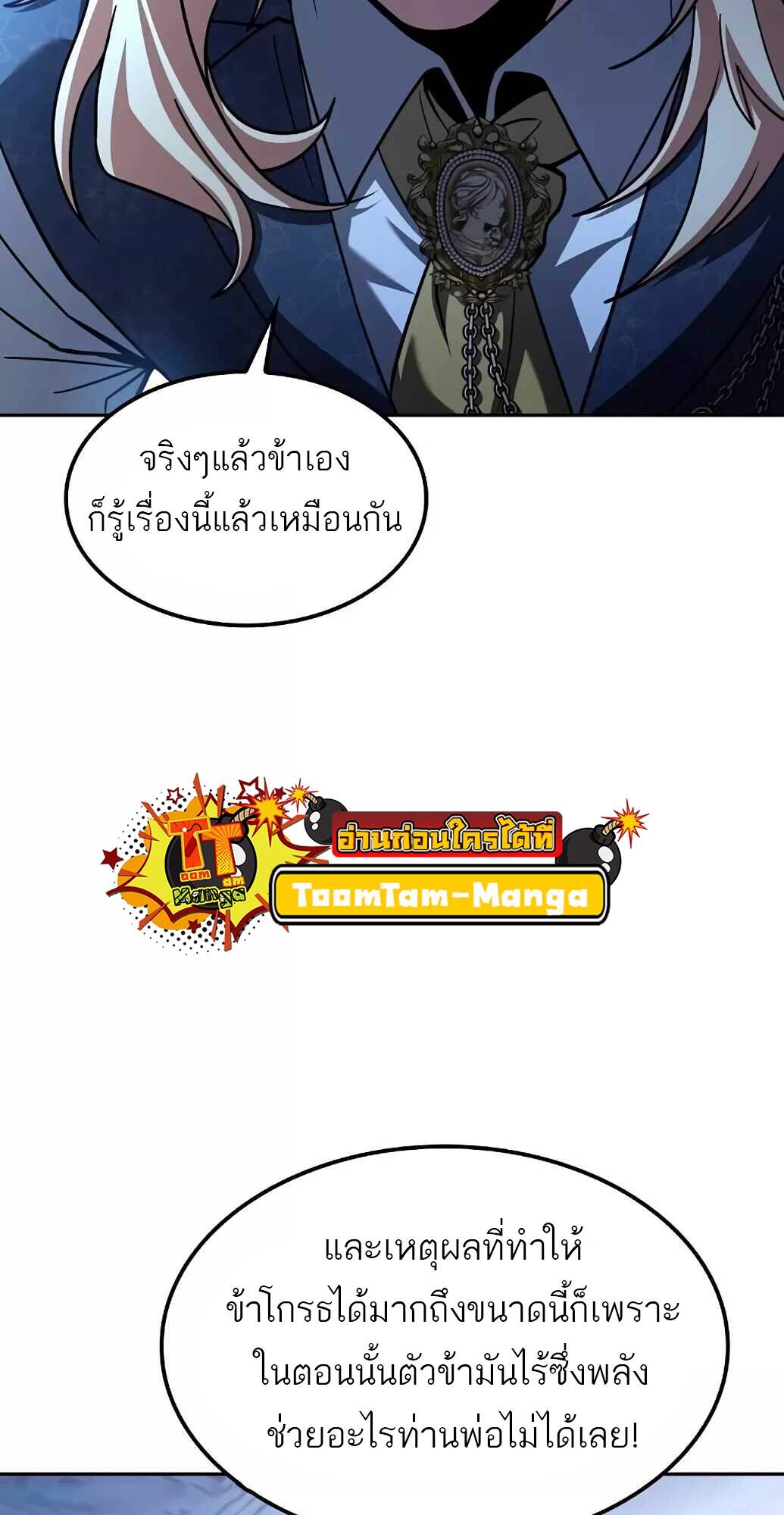 A Wizard’s Restaurant ฉันจะเป็นให้ได้เลยมาสเตอร์เชฟในต่างโลก-61