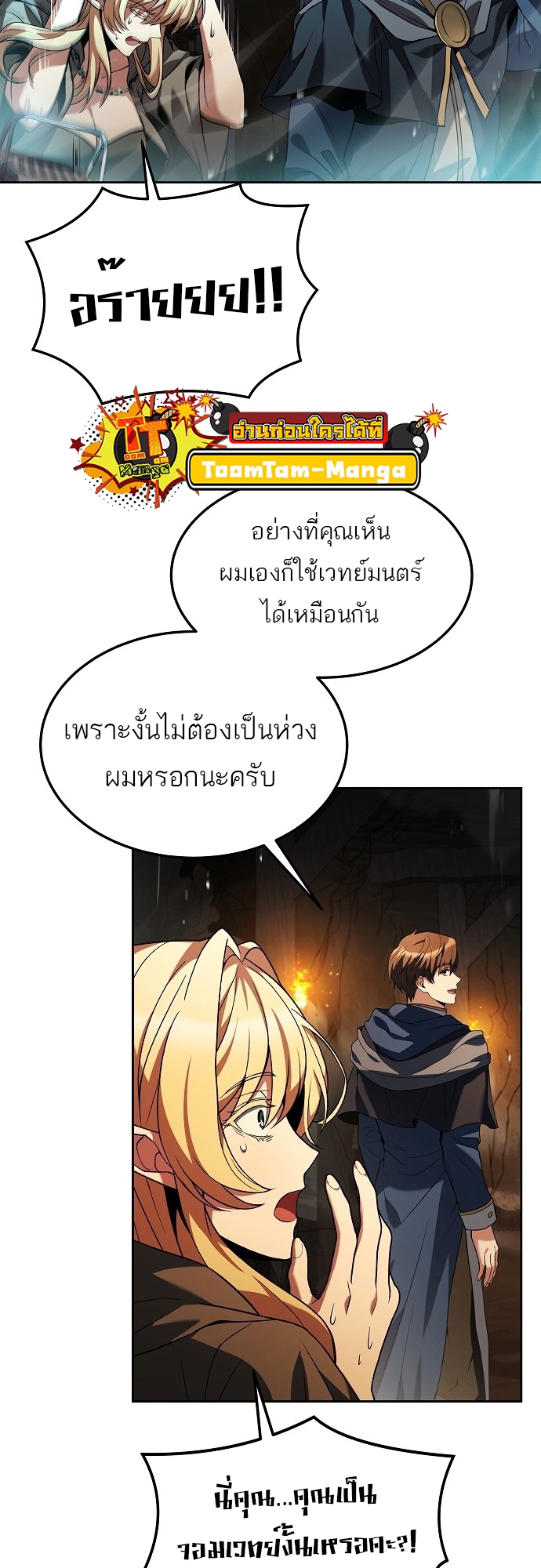 A Wizard’s Restaurant ฉันจะเป็นให้ได้เลยมาสเตอร์เชฟในต่างโลก-9