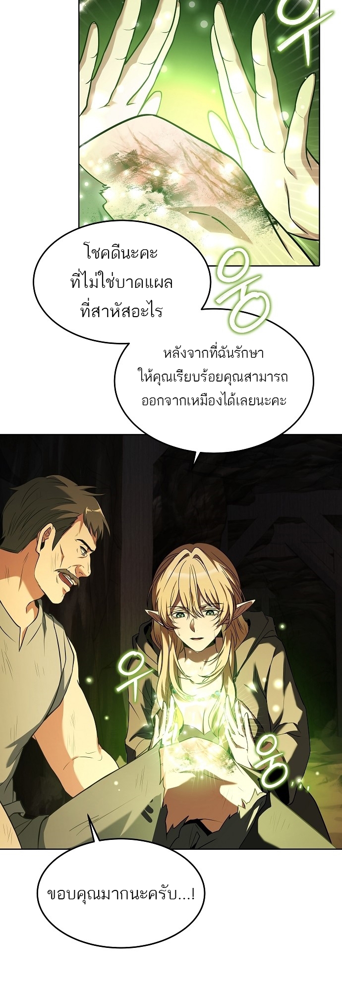 A Wizard’s Restaurant ฉันจะเป็นให้ได้เลยมาสเตอร์เชฟในต่างโลก-9