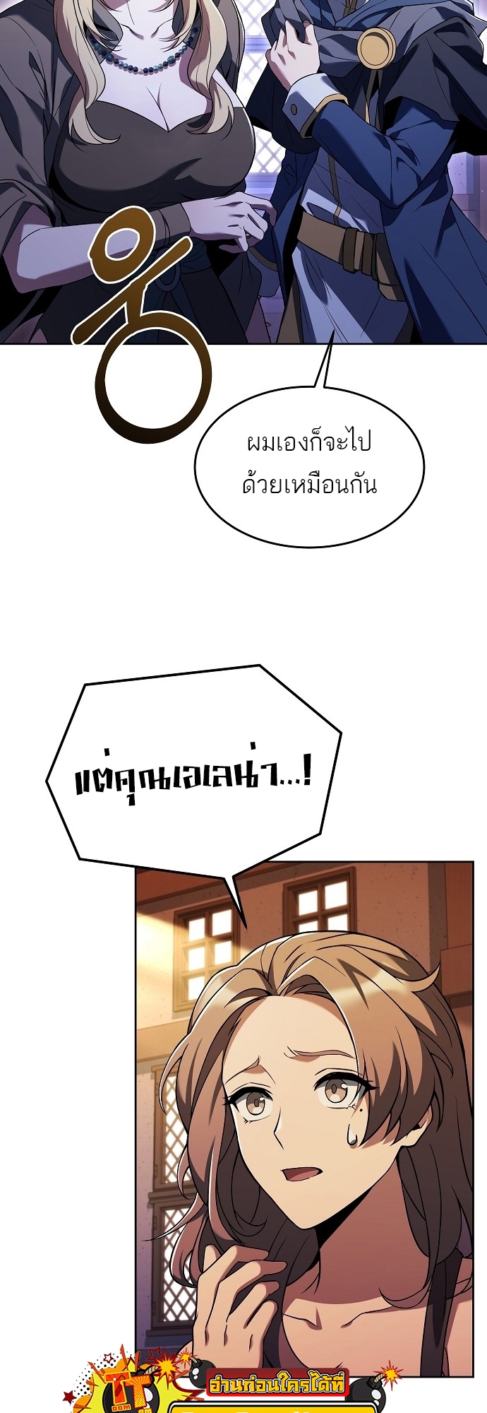 A Wizard’s Restaurant ฉันจะเป็นให้ได้เลยมาสเตอร์เชฟในต่างโลก-9