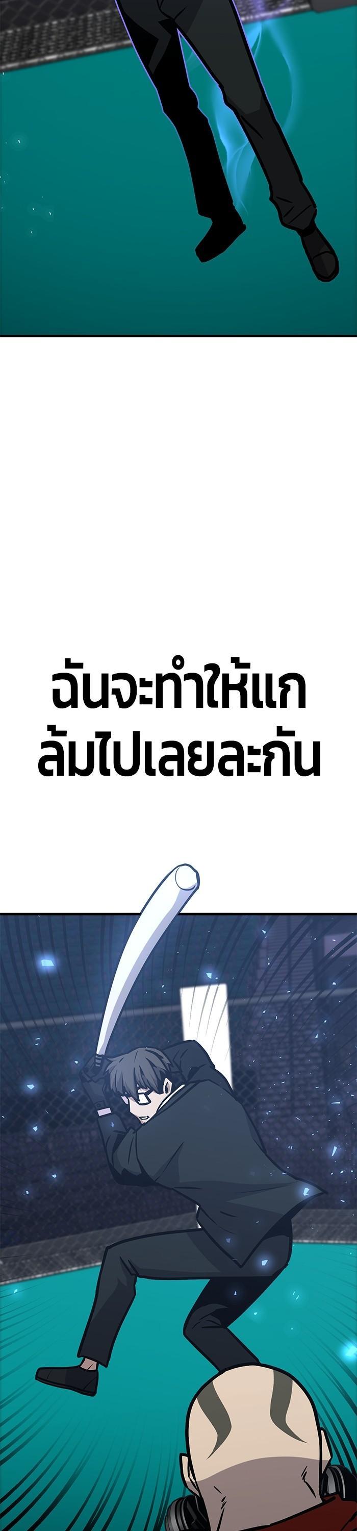 Hand Over the Money! นักล่าเงิน-40