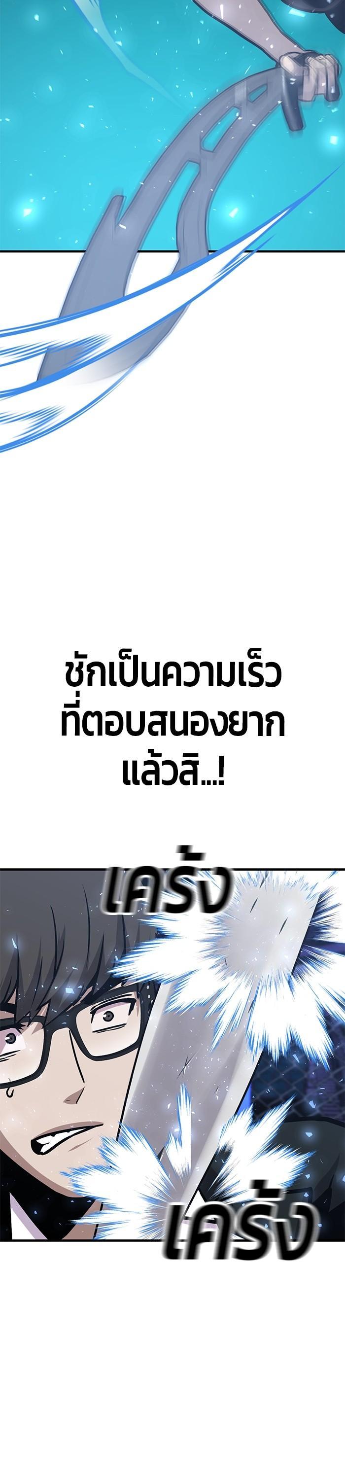 Hand Over the Money! นักล่าเงิน-40