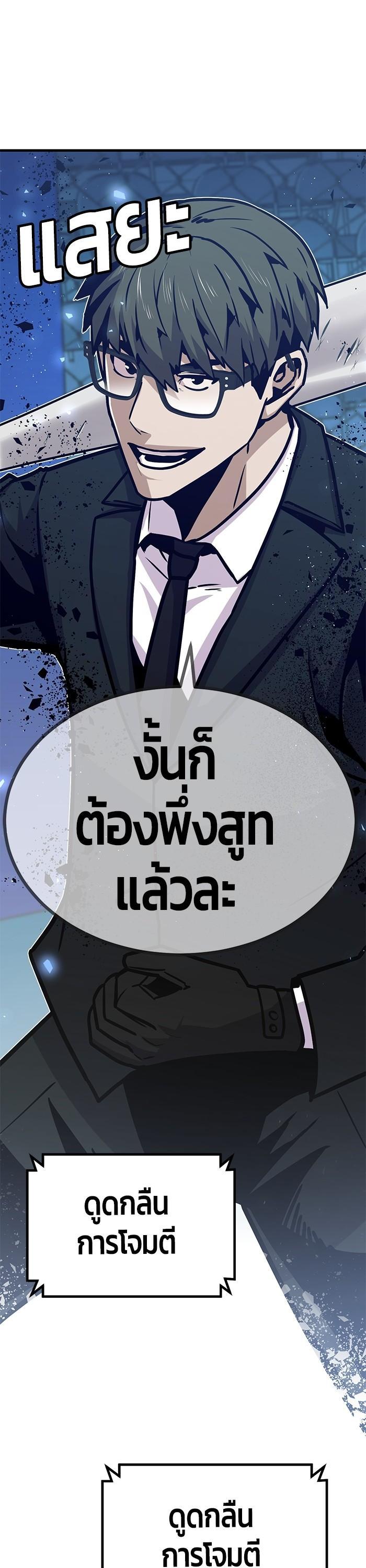 Hand Over the Money! นักล่าเงิน-40