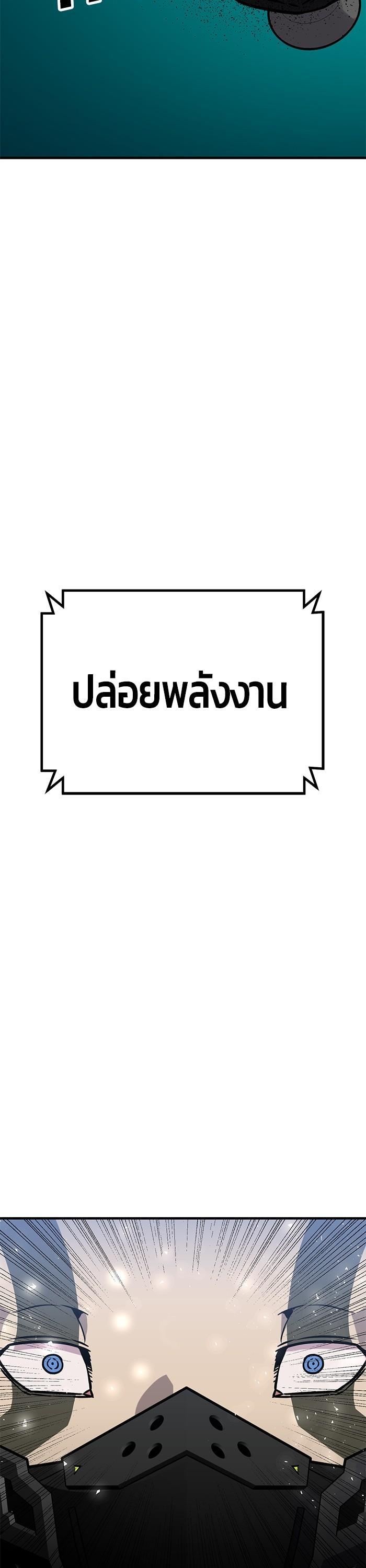 Hand Over the Money! นักล่าเงิน-40