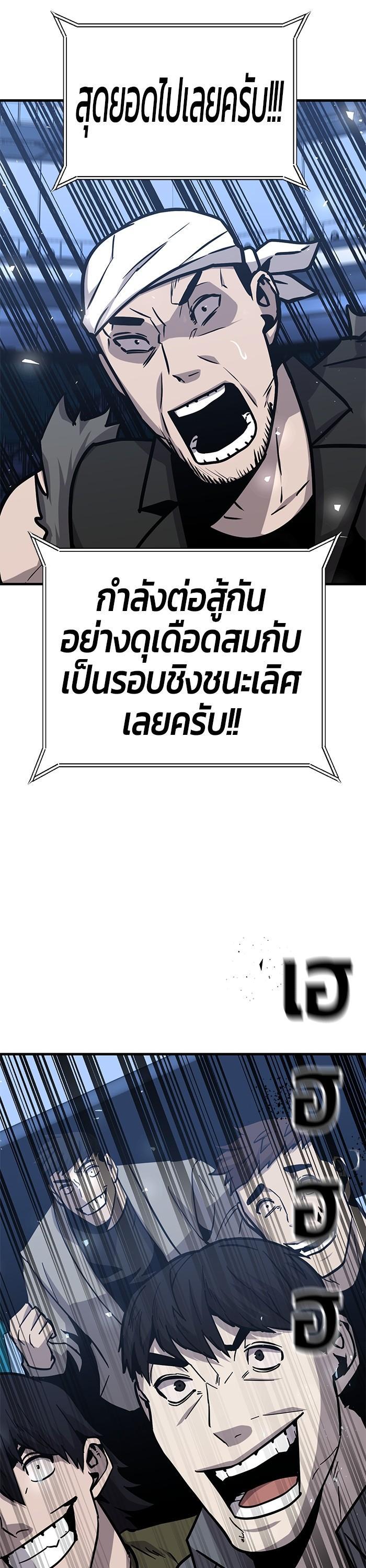 Hand Over the Money! นักล่าเงิน-40