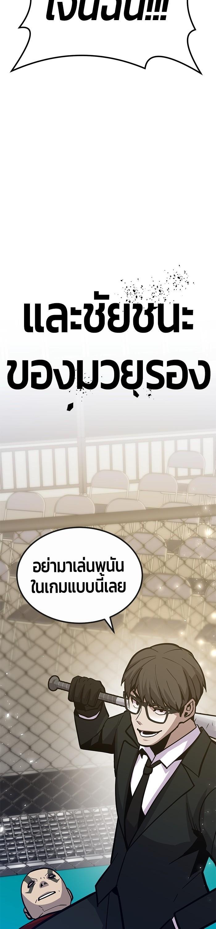 Hand Over the Money! นักล่าเงิน-40