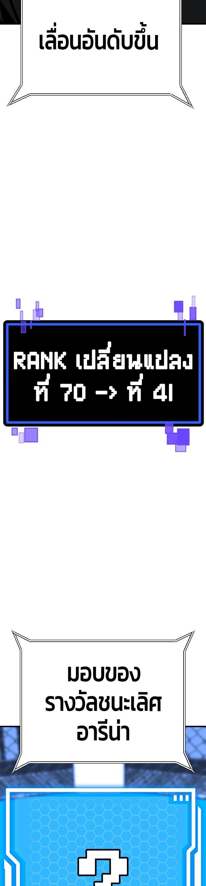 Hand Over the Money! นักล่าเงิน-40