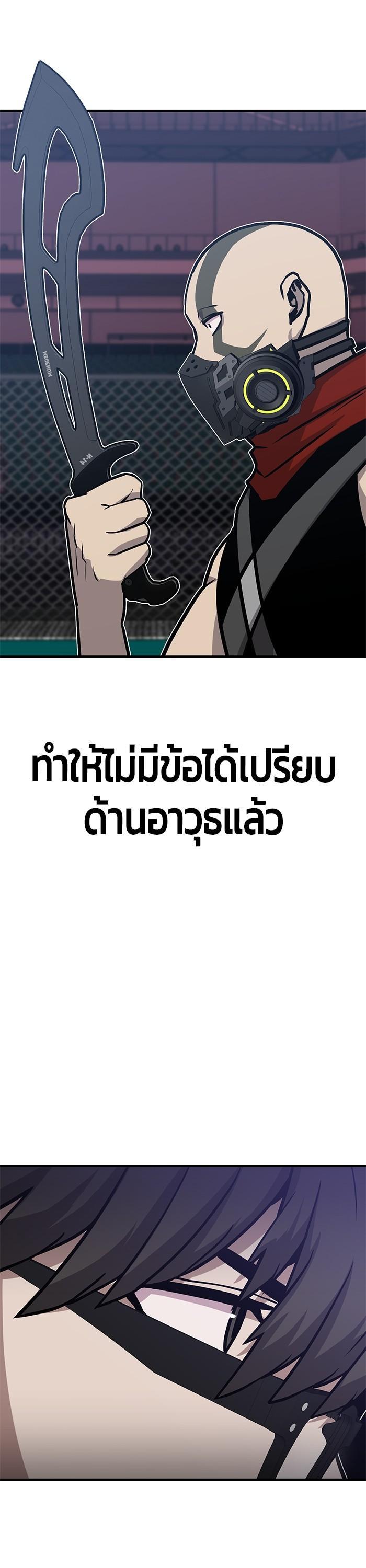 Hand Over the Money! นักล่าเงิน-40