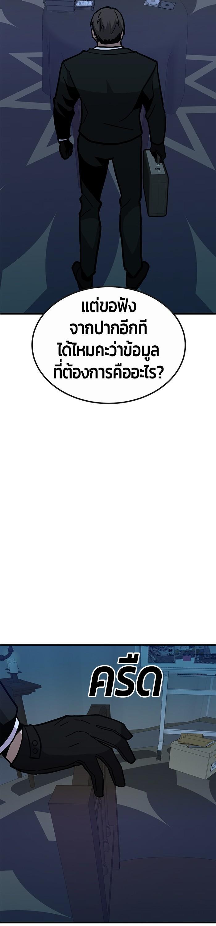 Hand Over the Money! นักล่าเงิน-43