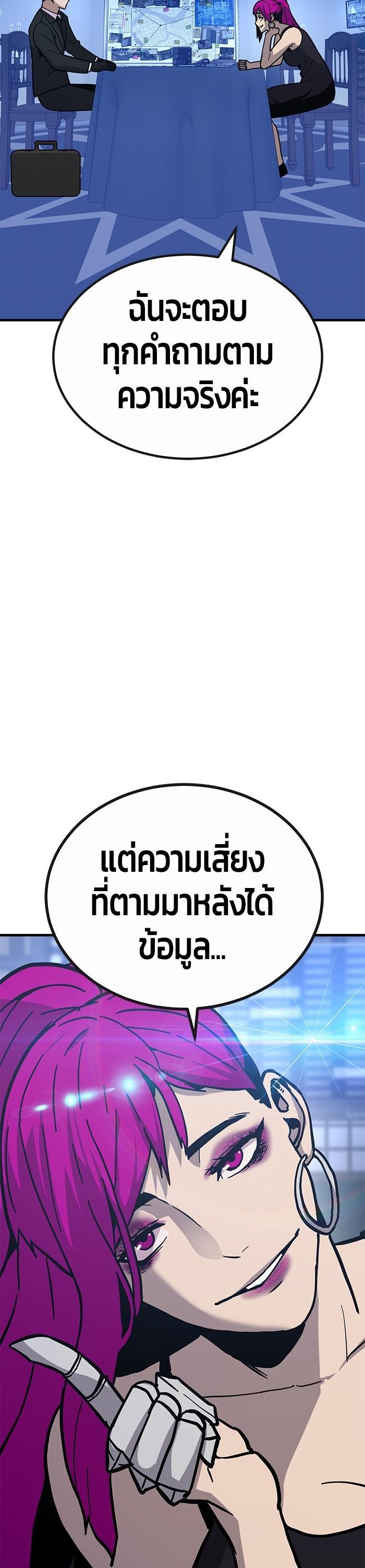 Hand Over the Money! นักล่าเงิน-43