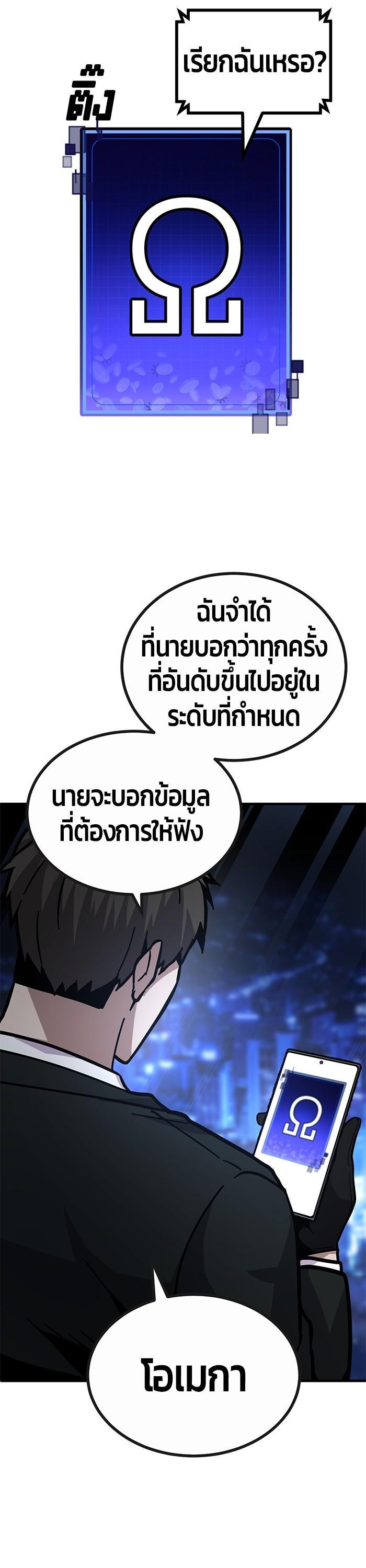 Hand Over the Money! นักล่าเงิน-43