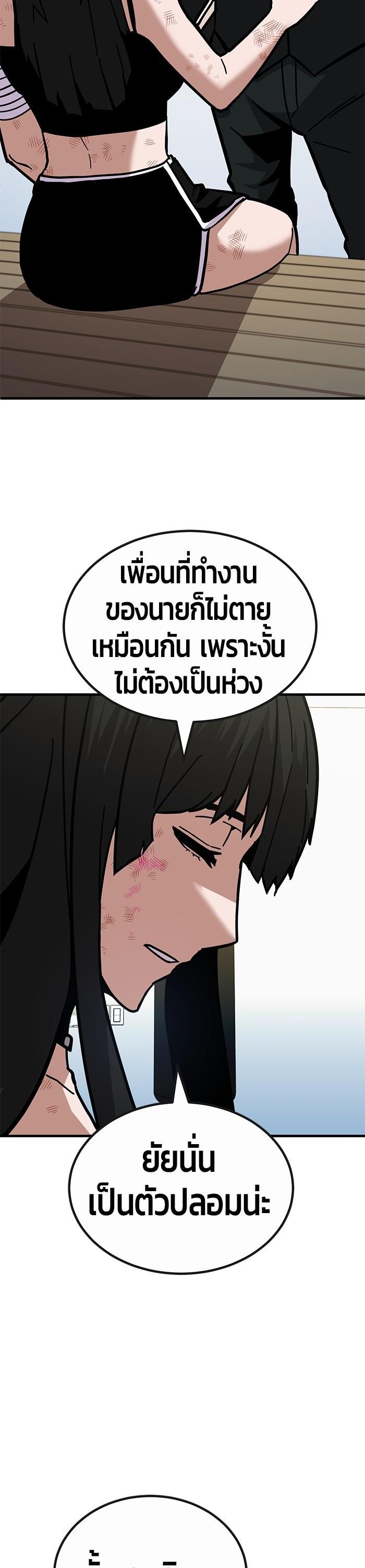 Hand Over the Money! นักล่าเงิน-43