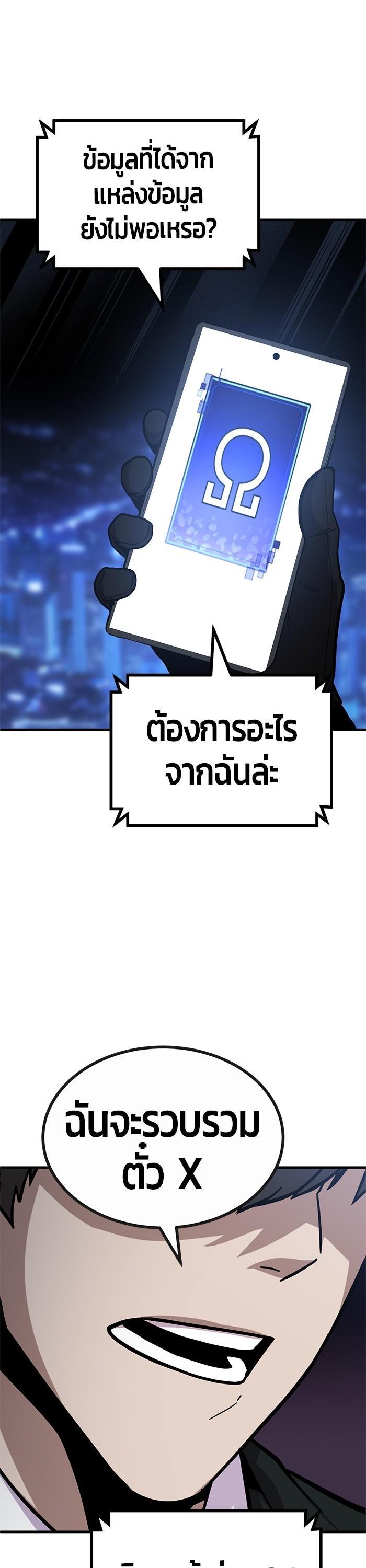 Hand Over the Money! นักล่าเงิน-43