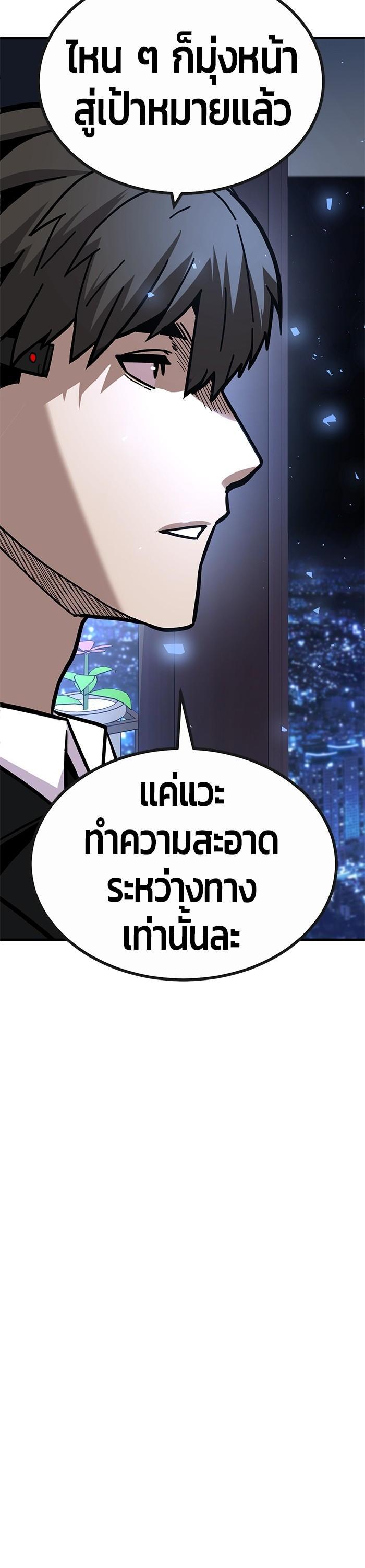 Hand Over the Money! นักล่าเงิน-43