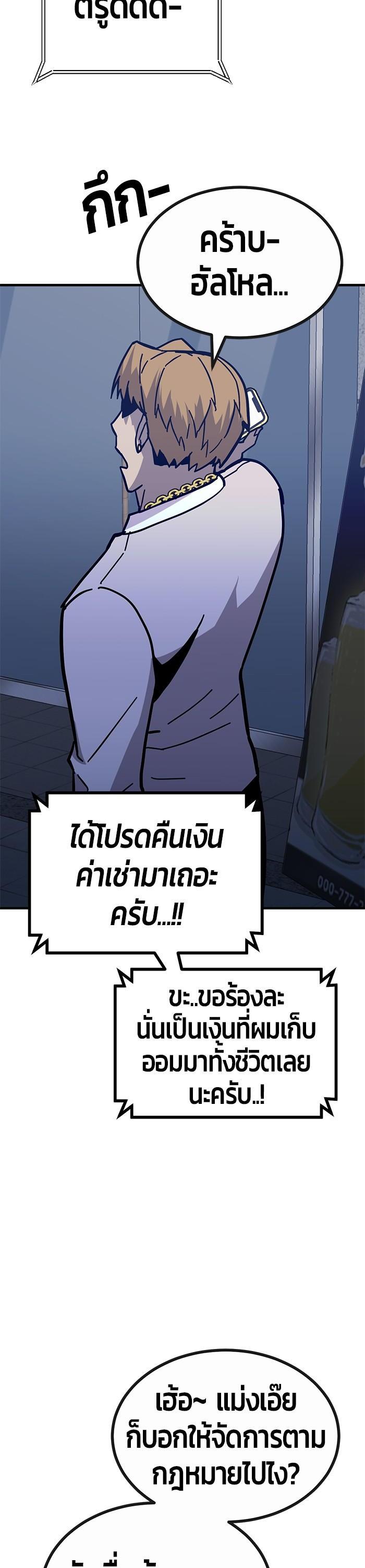 Hand Over the Money! นักล่าเงิน-43