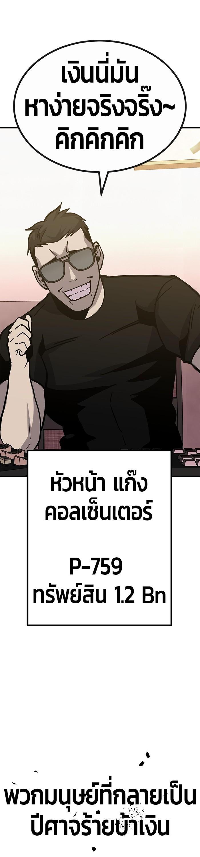 Hand Over the Money! นักล่าเงิน-43