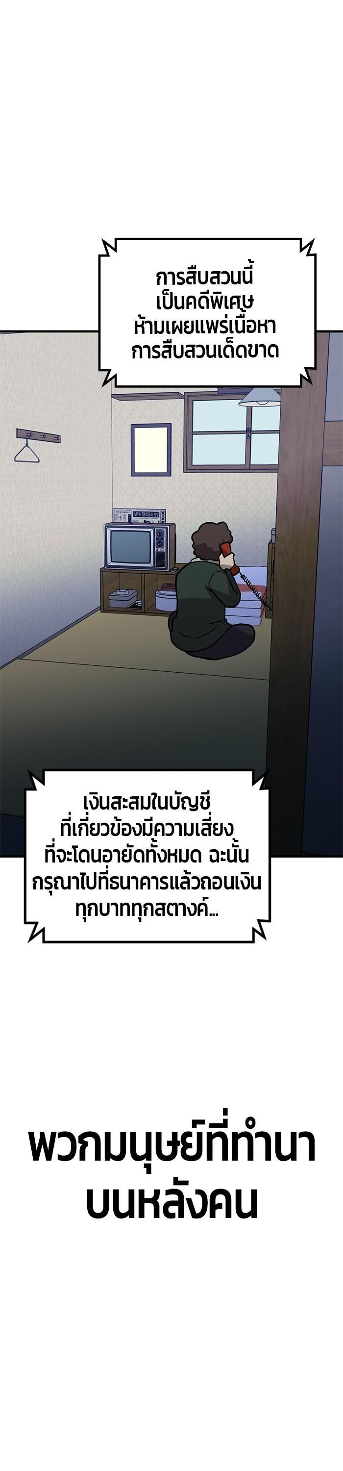 Hand Over the Money! นักล่าเงิน-43