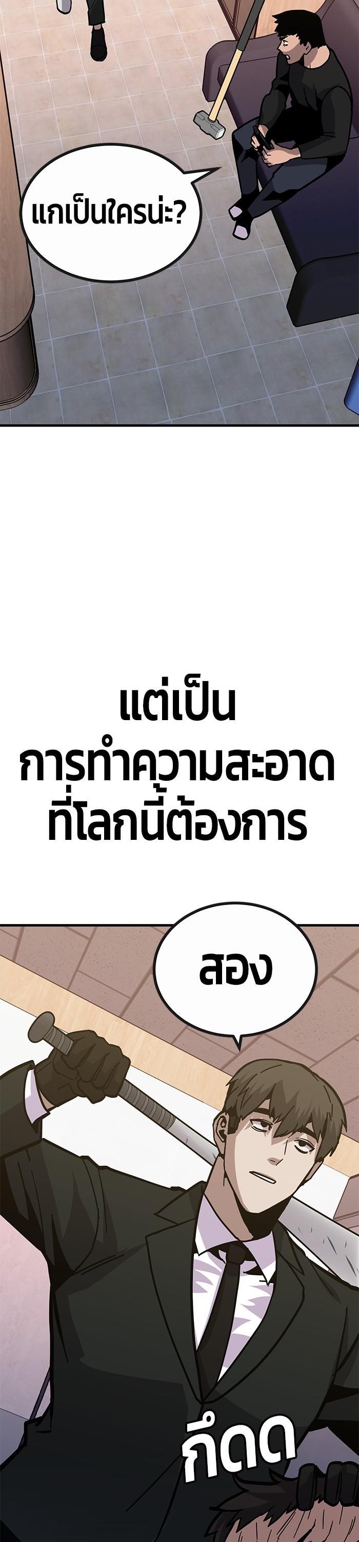 Hand Over the Money! นักล่าเงิน-43