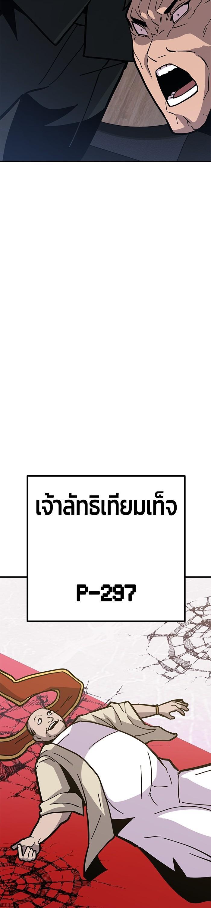 Hand Over the Money! นักล่าเงิน-43