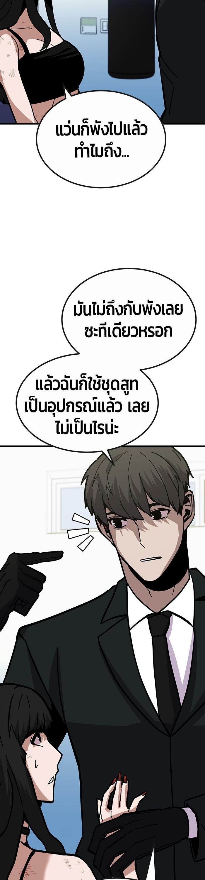 Hand Over the Money! นักล่าเงิน-43