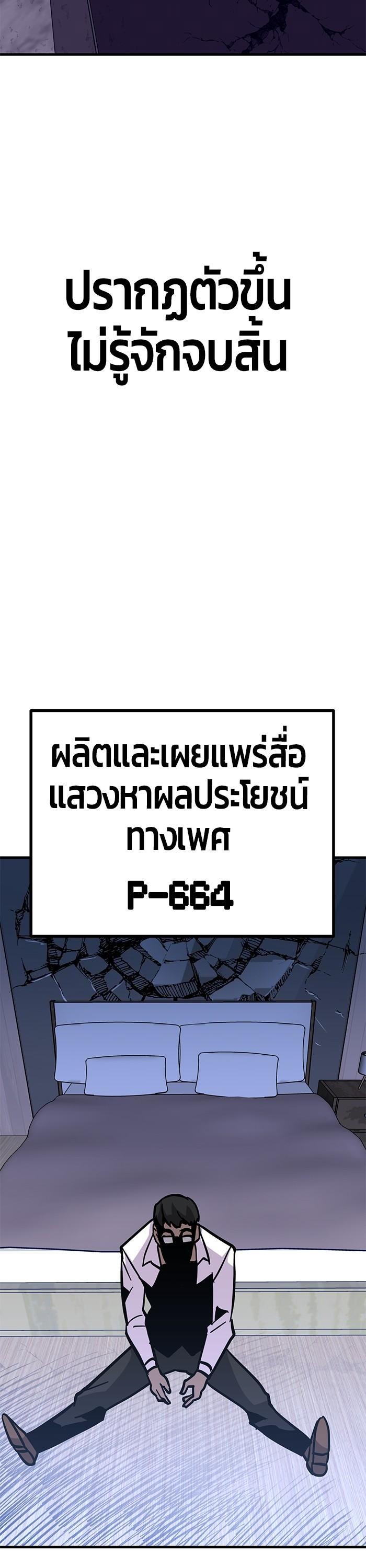 Hand Over the Money! นักล่าเงิน-43