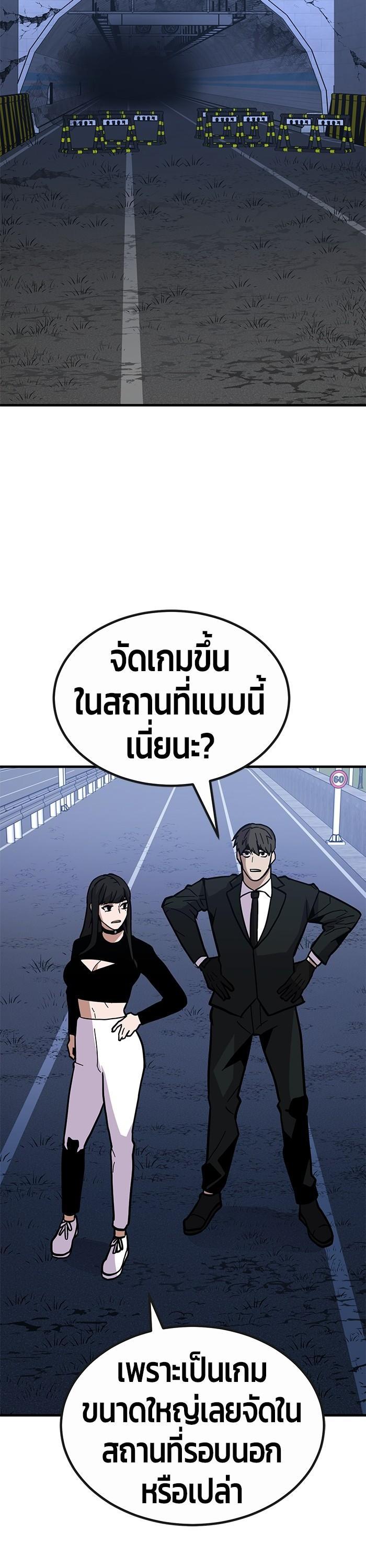 Hand Over the Money! นักล่าเงิน-43