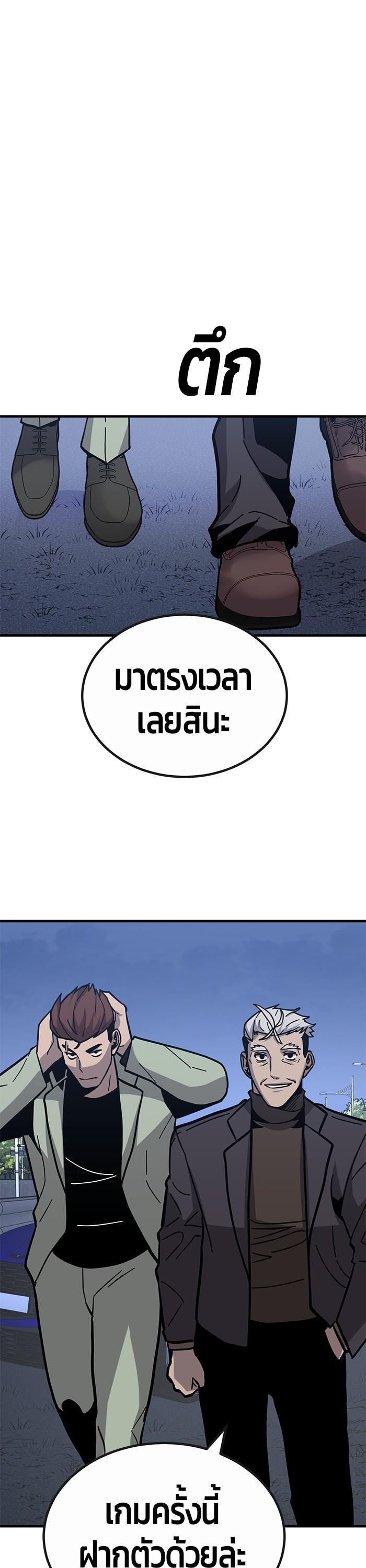 Hand Over the Money! นักล่าเงิน-43