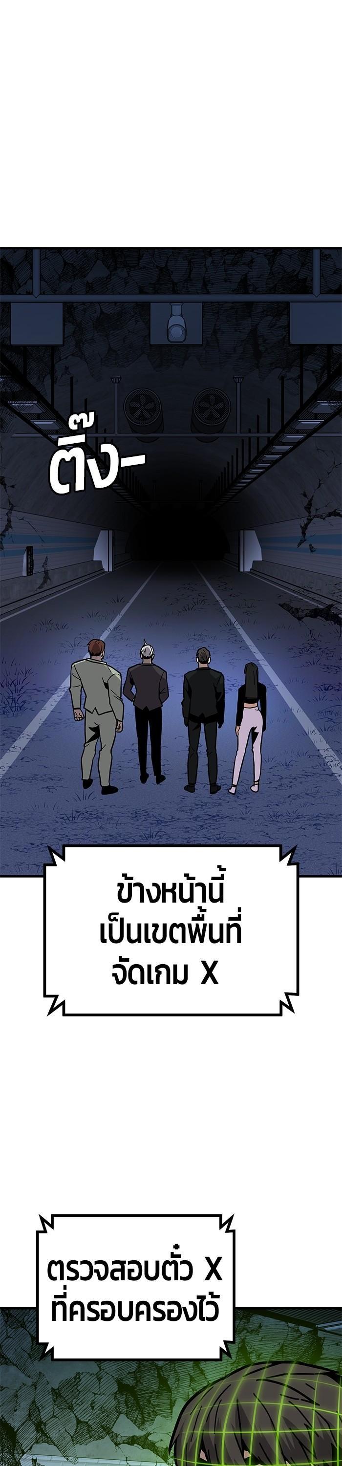 Hand Over the Money! นักล่าเงิน-43