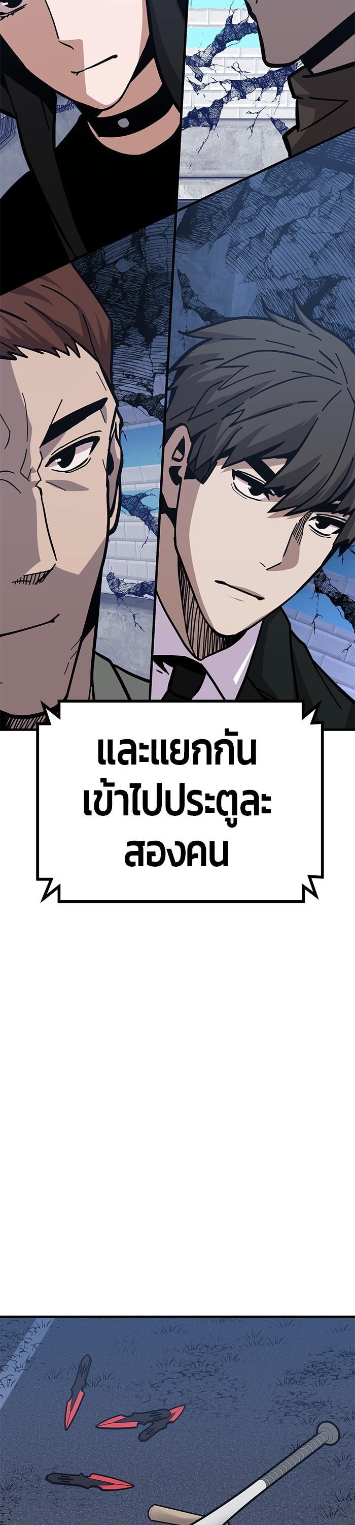 Hand Over the Money! นักล่าเงิน-43