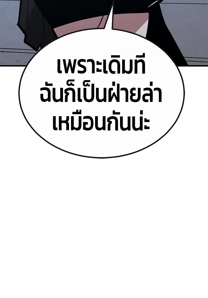 Hand Over the Money! นักล่าเงิน-45