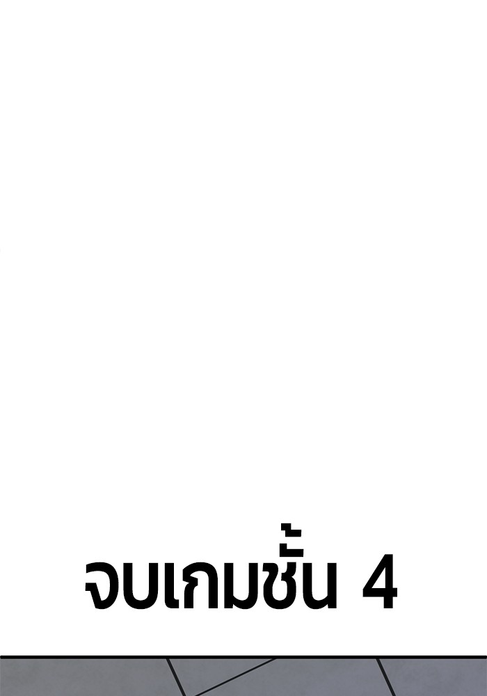 Hand Over the Money! นักล่าเงิน-45