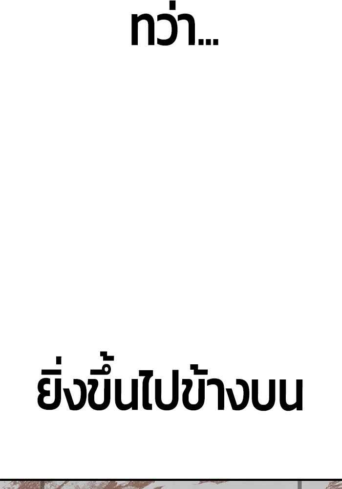 Hand Over the Money! นักล่าเงิน-45