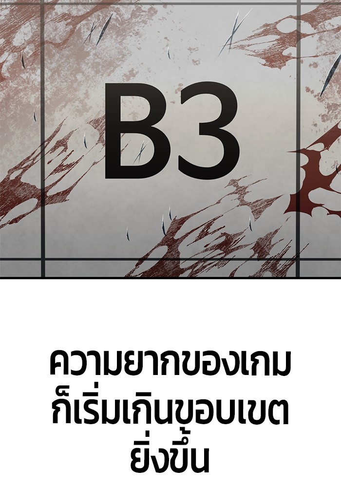 Hand Over the Money! นักล่าเงิน-45