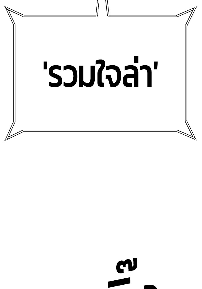 Hand Over the Money! นักล่าเงิน-45