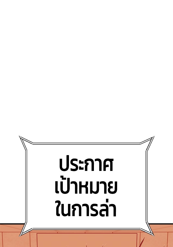 Hand Over the Money! นักล่าเงิน-45