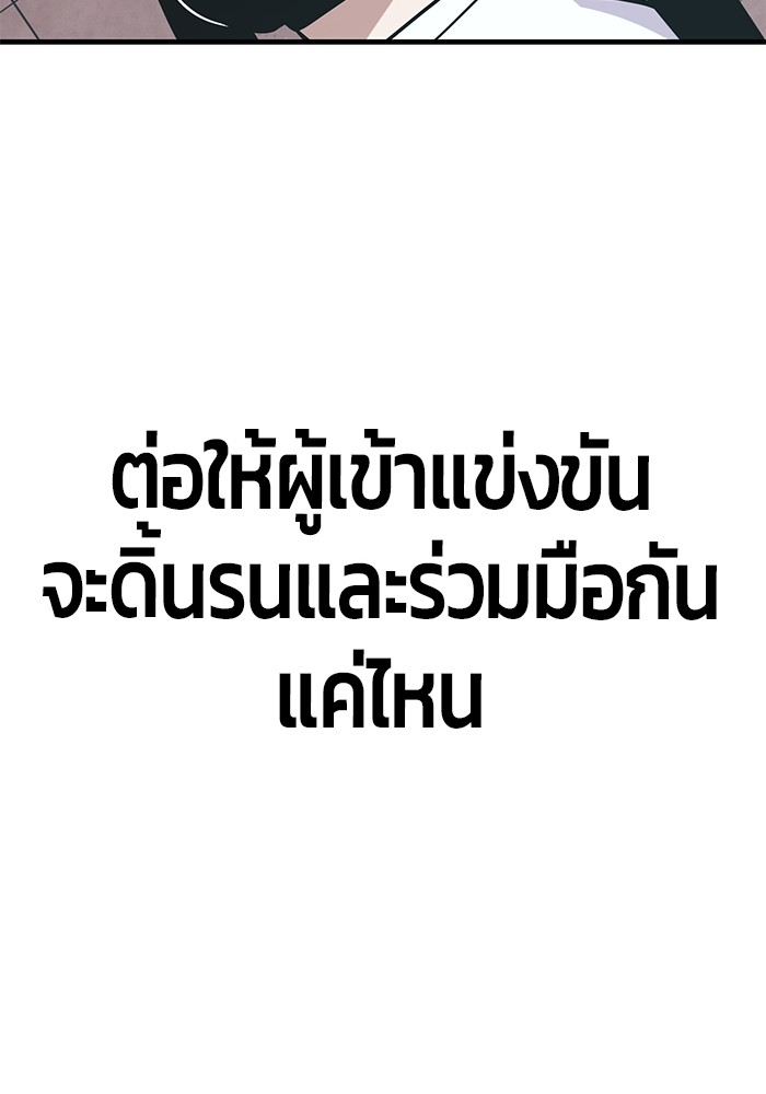 Hand Over the Money! นักล่าเงิน-45