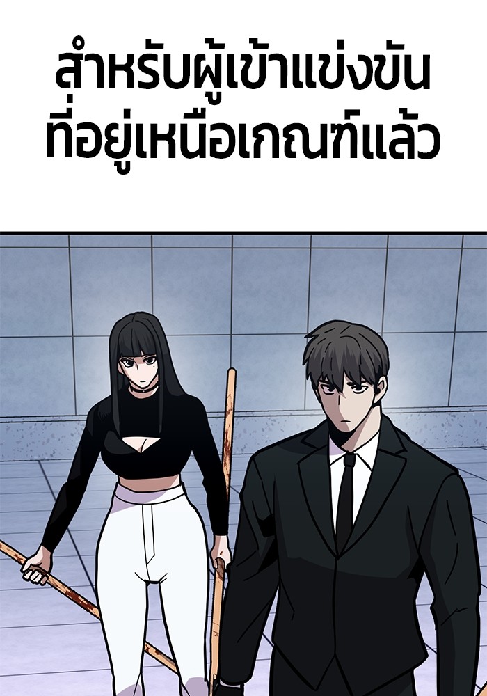 Hand Over the Money! นักล่าเงิน-45