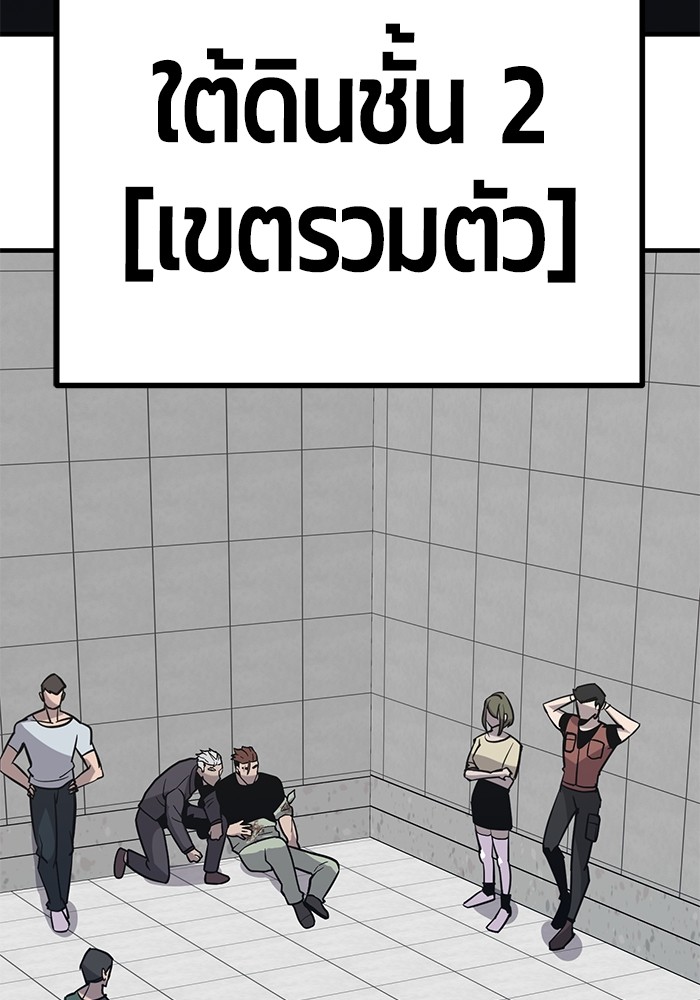 Hand Over the Money! นักล่าเงิน-45