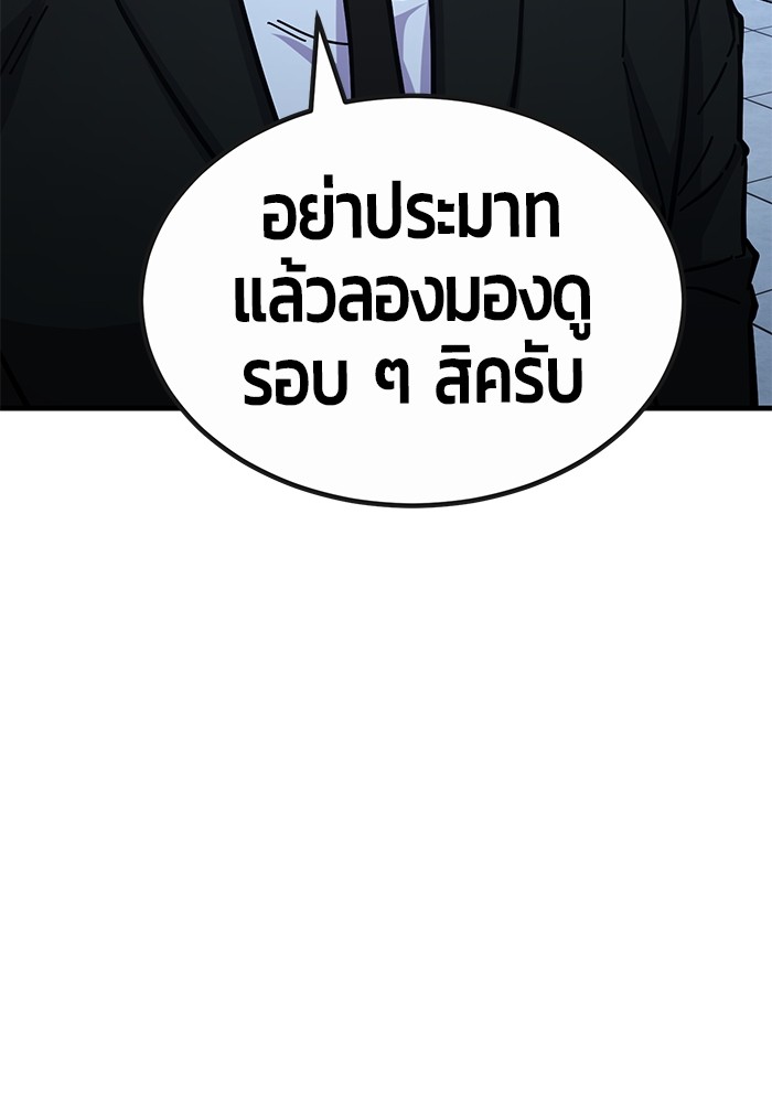 Hand Over the Money! นักล่าเงิน-45