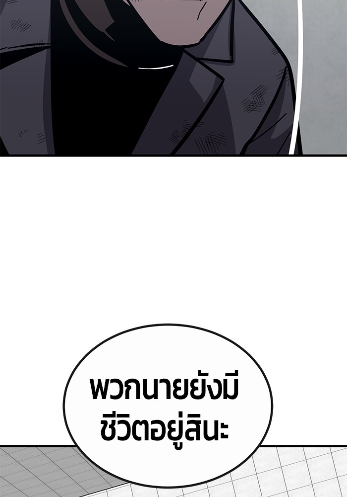 Hand Over the Money! นักล่าเงิน-45