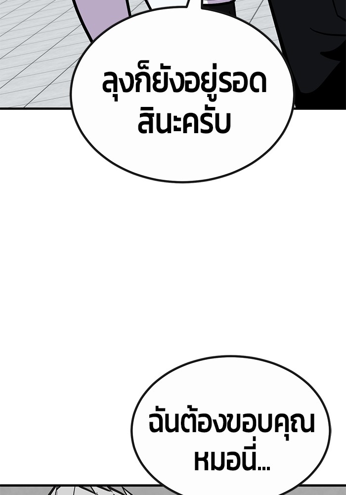 Hand Over the Money! นักล่าเงิน-45