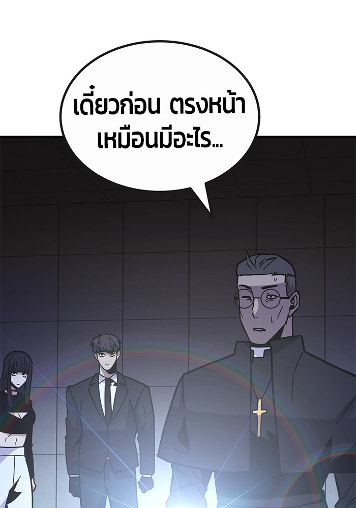 Hand Over the Money! นักล่าเงิน-45