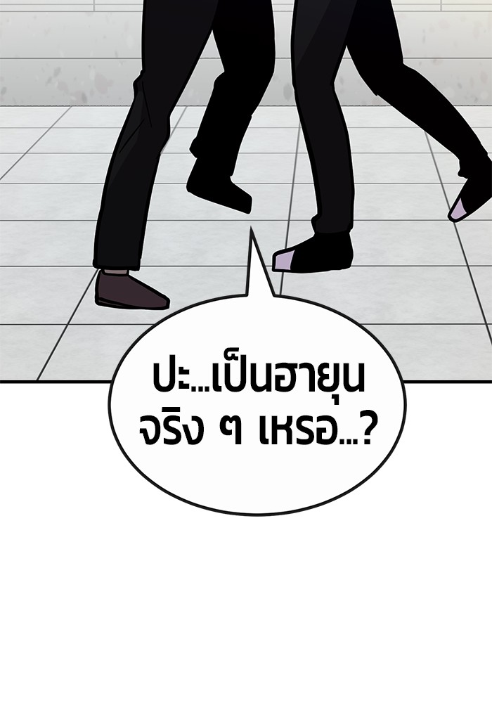 Hand Over the Money! นักล่าเงิน-45